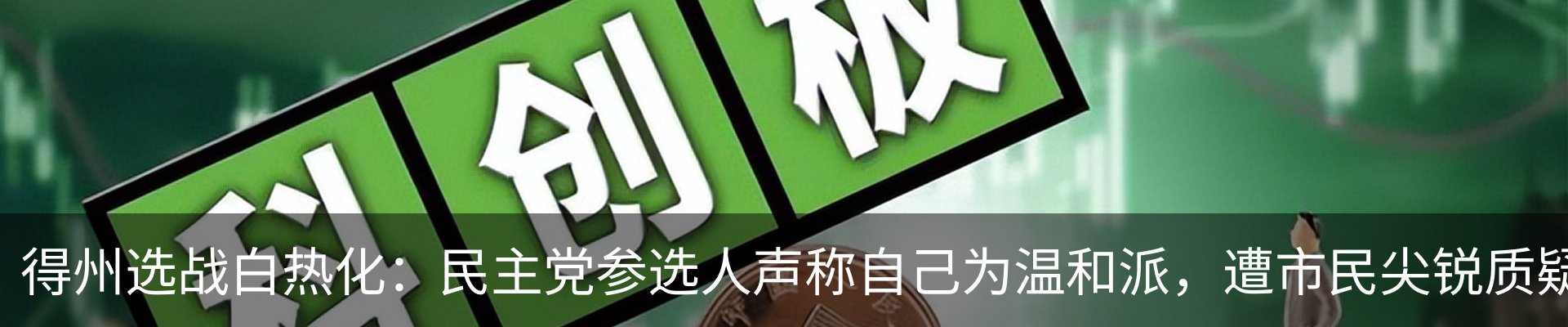 资讯动态